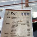 미니스톱 강릉교동대로점 | 회식하기 좋은 청국장과 고깃집 맛집 뭉텅 강릉교동점