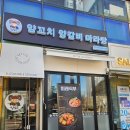 미래양꼬치