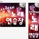 시안노래연습장 이미지