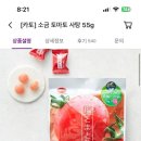 오토마토