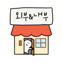 그루밍 라운지 이미지