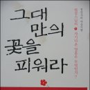 신록속의 마음기행
