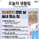 오늘의 날씨 🌞☔️☃️ , 2026년 4월 21일 화요일 이미지