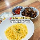 봉개해아름 | 제주 중국집 맛집 봉개 해아름 반점 고추간짜장 강추!내돈내산