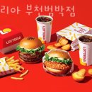 부천 괴안동 맛집 롯데리아 부천범박점 주차 영업시간 정보