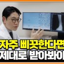 발목 통증, 반복되는 이유는? 정형외과 전문의의 진단｜귀하신 몸 이미지