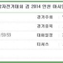 [폭파] 제1회 인천 산악자전거대회 일정 공지 이미지