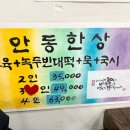 데이오프호텔 | 데이식스 forever young 대구 막콘 후기 (대구맛집과 인터불고 호텔..)