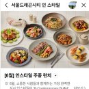 서울 가성비 좋은 호텔 뷔페, 3만원대! 용산 서울드래곤시티 인스타일 뷔페 후기