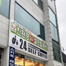강원도 정선 하이원 근처 셀프 커피 ‘맘스빈’ 셀프 빨래방 ‘맘스핸즈’ 솔직후기