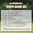 제13회 한국골프서비스 아마추어 골프대회 이미지