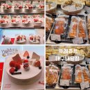 GS25 대구내당점 | 대구 내당동 맛집 1년에 한번 56% 할인하는 뚜레쥬르 대구내당점 포장후기