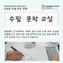 수필문학교실 / Glenfield Library 교민을 위한 무료 강좌 ​ 이미지