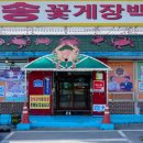 일송주유소 이미지