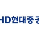 현대중공업 이미지