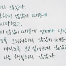 딥펜 캘리그라피 이미지