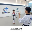 용인대 현성태권도장 이미지