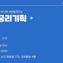 (주)궁리기획 이미지