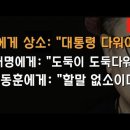 尹과 이재명에게 무거운 상소, 한동훈은 뺍시다 이봉규TV﻿ 이미지