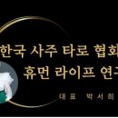 월지철학연구소 | [2025 을사년 60갑자 연재] 2/19, 기미일주 (6)
