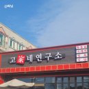 [충북 진천] 캠린이의 11월 동계 노지캠핑 &lt;고가네연구소 &gt; 차박 및 삼시세끼 후기🏕