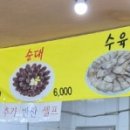 신토리할매국밥