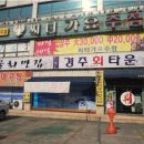 대경회타운 이미지