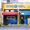 일신목장 네이버블로그