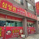 삼성관 이미지