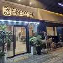 금손아귀 네이버블로그