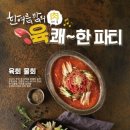 육쾌한 증권경제신문