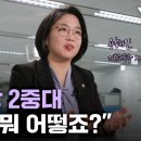 [오만정] 용혜인 "민주당 2중대, 그래서 그게 뭐 어떻죠?" 이미지