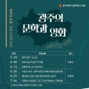 영화로 보는 문학 이미지