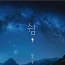 쉼;마포