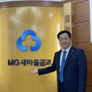 고령새마을금고 총회 이미지