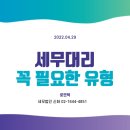 세무법인신화 - 송파구 백제고분로19길 17 | 세무법인신화