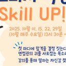 내 말에 집중하게 만드는 목소리의 비밀 이미지