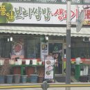풀잎보리쌈밥생고기 이미지