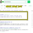 서치에브리띵 네이버블로그