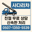경기도 수원시 팔달구 장다리로233번길 | 수원 사다리차 중장비 크레인 사다리차 작업의뢰 팁과 현장후기