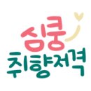 얼음왕국아이스크림할인점 네이버블로그