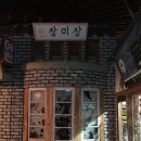 장미장여관 이미지