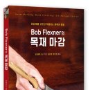 (주)원우드목재