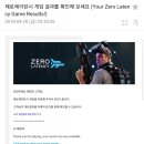 빅 PC 게임장 | [남포동 VR게임] 제로레이턴시에서 불금을!