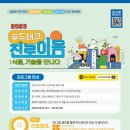 이음푸드