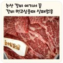 태능식당 | 논산 태능초가집갈비 맛집 후기✨️숯불 돼지갈비 탑정호 근처식당