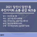 당진1동행정복지센터 이미지