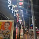 평택서부역 광장 앞 | 평택 마라탕 원탑 평택역앞 탕화쿵푸마라탕 최고!