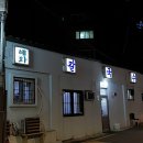 화동파출소 이미지