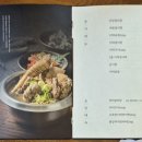 거산 이가네더덕밥 | 대구 팔공 더덕구이 맛집 | 거산 이가네더덕밥